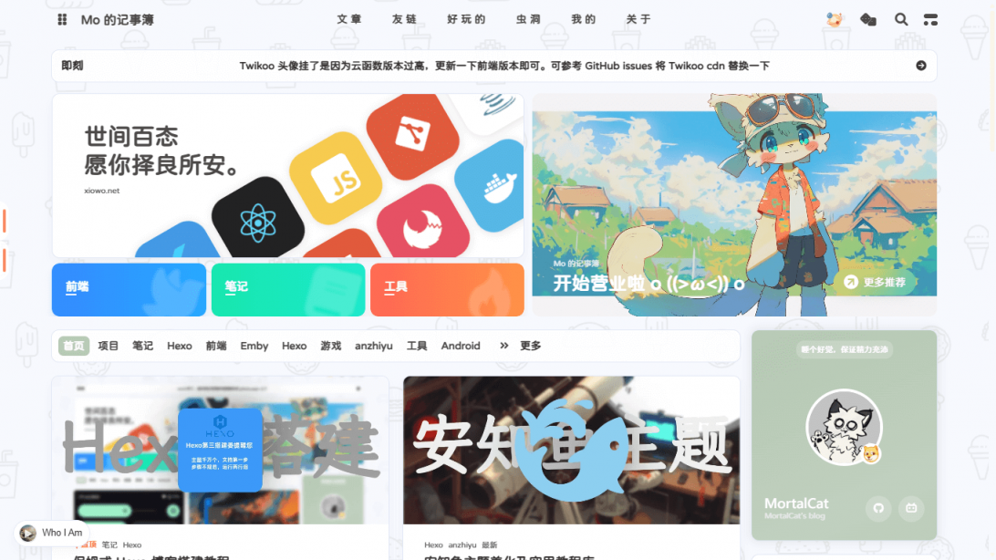 Mo的记事簿